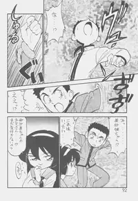 (C50) [First Class (Kazuneko)] Déjà Vu {Ne no Maki} (Tenchi Muyo!)