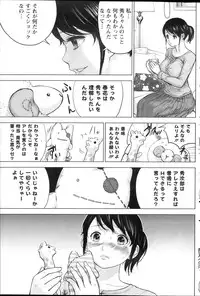 [Shikishiro Konomi] Netoraserare Ch. 1-19