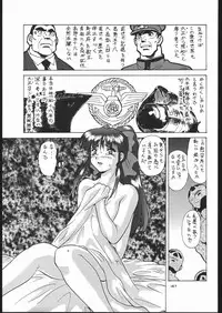 (C52) [Tsurikichi-Doumei (Umedama Nabu)] Gokenin Nan Demo-R