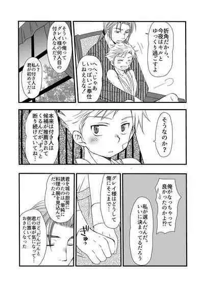 Ikoku no Ryourinin