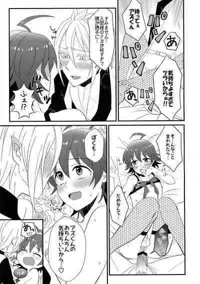 悪魔学校新入生先生に騙されて風俗デビュー