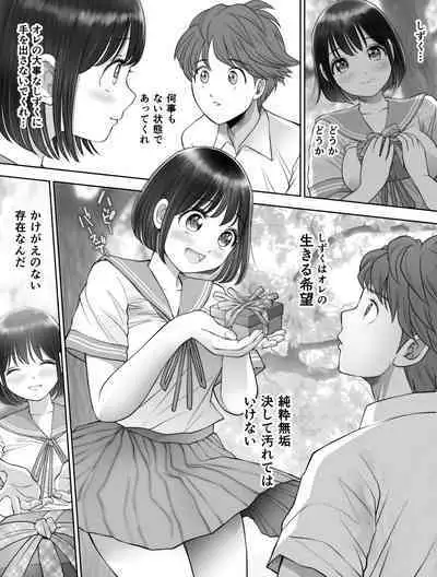 Watashi wa Maiban Guro Chin Katei Kyoushi ni... Tanetsuke Saretemasu. Soushuuhen