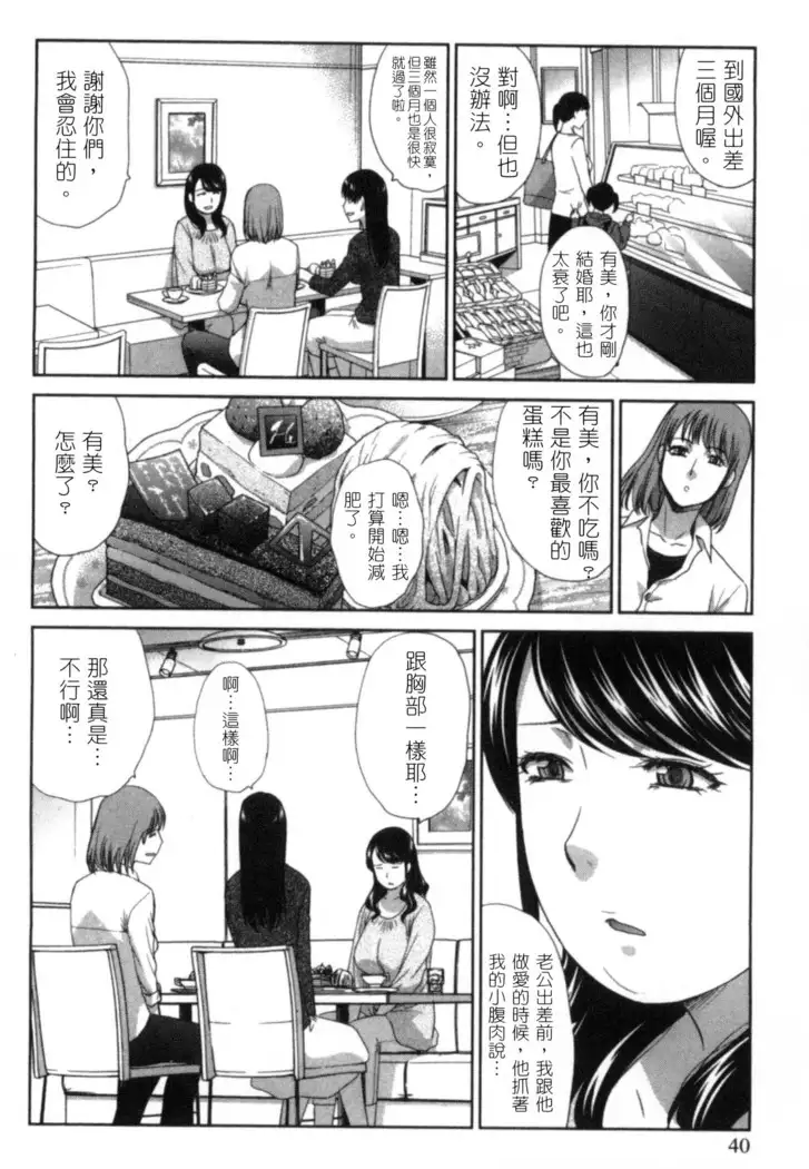 Hatsujou Kanojo no Shuuchishin | 發情女子的羞恥心