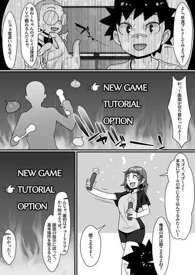 VR Gēmu Akuyō SEX Mission!