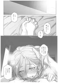 (C92) [Otaku Beam (Ootsuka Mahiro)] Sorako no Tabi 8