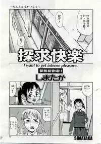 COMIC Muga 2005-06
