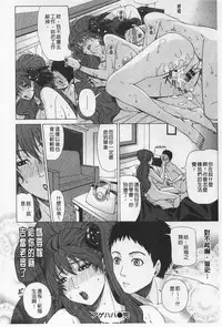 [Tokie Hirohito] Ama Kan [Chinese]