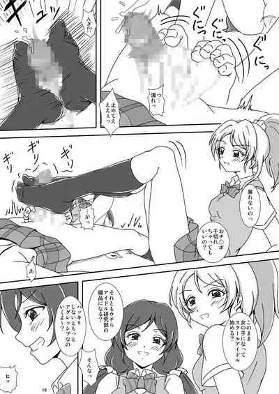 コキライブ!