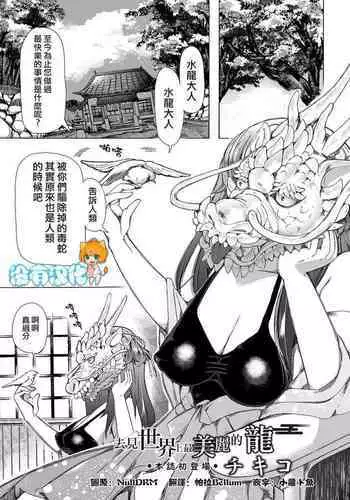 [Nomerikomu] - Ryona manga 01