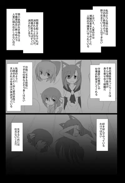 Baishun Benki Sekibanki