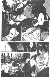 [Okumori Boy] Houkago Futari Bocchi | 放課後兩個人獨處時 [Chinese]
