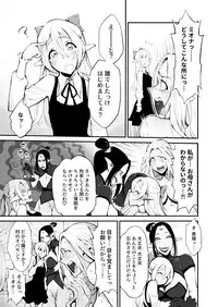 Saimin! Futanari! Kinshinsōkan Shoukushu-seme!!