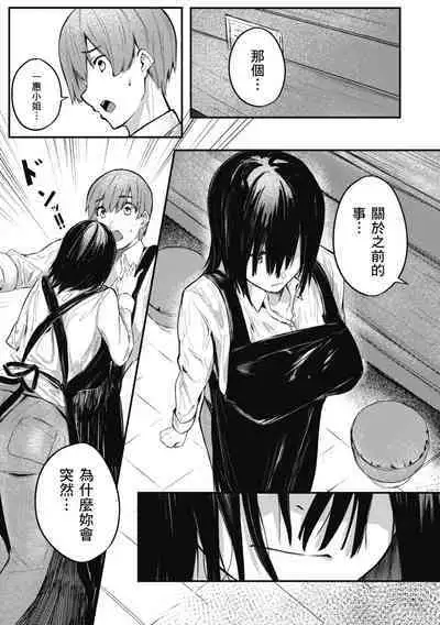Oatari!? | 性愛幸運兒