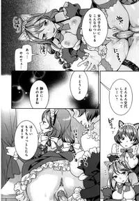 [Nekomata Naomi] Futanari Relations [Decensored]