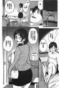Kanojo no Mama to Deai Kei de… | 和女友的媽媽在交友約炮時