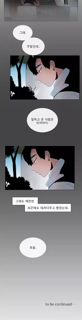 Talk to Me Ch.0-36