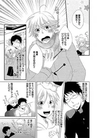 [Yomako] Ofuro de Gattai Keikaku