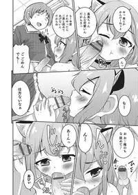 [Anthology] Otokonoko HEAVEN Vol. 26 [Digital]