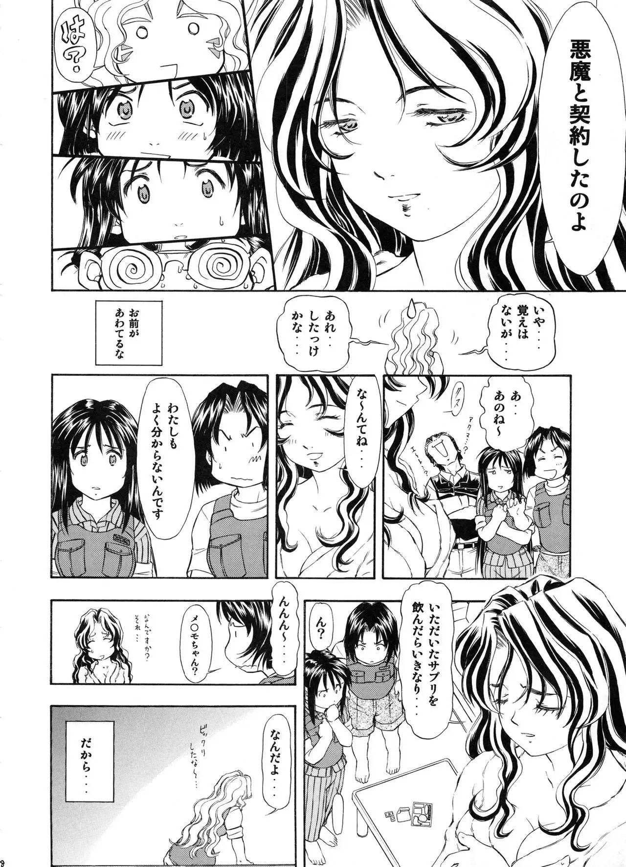 TAIHO++file03