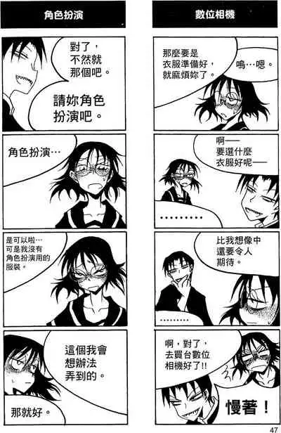 Houkago Play 2