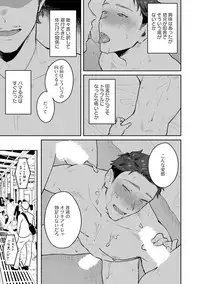 Junai Drop Out