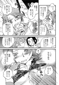 [Okano Ahiru] Hanjuku Developer - The immature developer