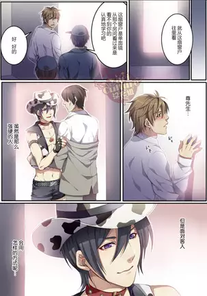 Bokujou de Sakunyuu Taiken