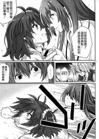 (C93) [Cyclone (Izumi, Reizei)] T-31 DoDo (Fate/Grand Order) [Chinese] [空気系☆漢化]