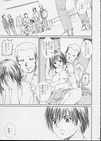 [Abura katabura (Papipurin] Strawberry fields forever… (Ichigo 100%)