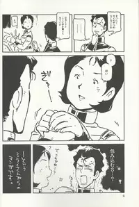 (C77) [Hougakuya (Namboku)] SM Senki (Mobile Suit Gundam)