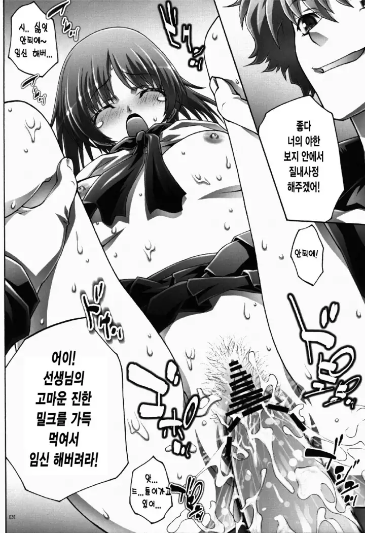 Seikyouiku no Shitsuke
