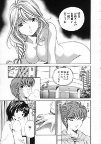 [Kobayashi Takumi] Koi Kara Hajimaru
