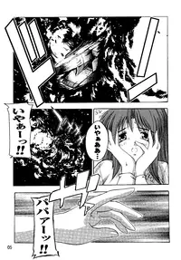 (C69) [Studio Q (Natsuka Q-Ya)] SEED Soushuuhen (Gundam Seed)