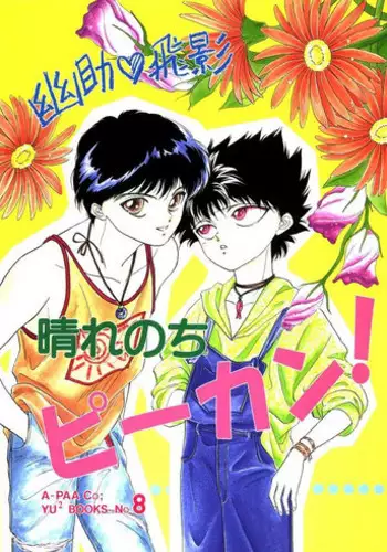 Watashi-tachi no Seiai Hakusho | 父女的性爱白书