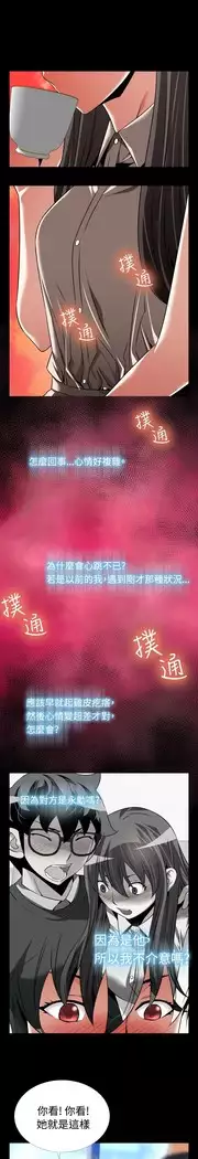 Love Parameter 恋爱辅助器 86-97 中文