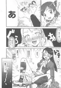 [Anthology] Yes! Erocure V