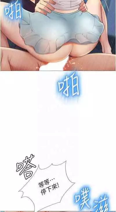 【周一连载】女儿闺蜜都归ME（作者：推亮&色皮林） 第1~32话