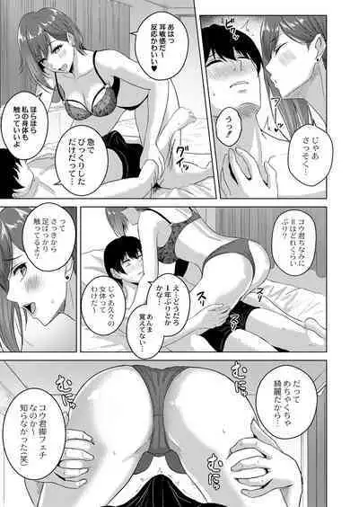 COMIC Reboot Vol. 41