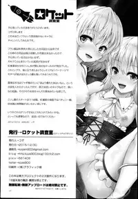 (C89) [Rocket Chousashitsu (Koza)] KoiFla Dream Party (Touhou Project) [English] [CGrascal]