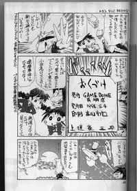 (C50) [GAME DOME (Various)] Ariake Miyakko (Victory Gundam)