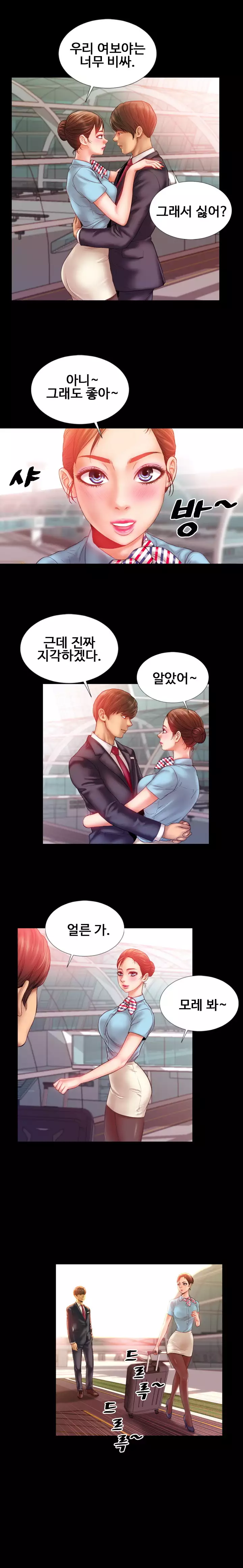 My Wives Ch.1-43