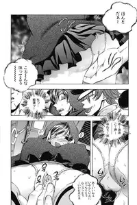 [Yuuki Tsumugi] Mero Ero!
