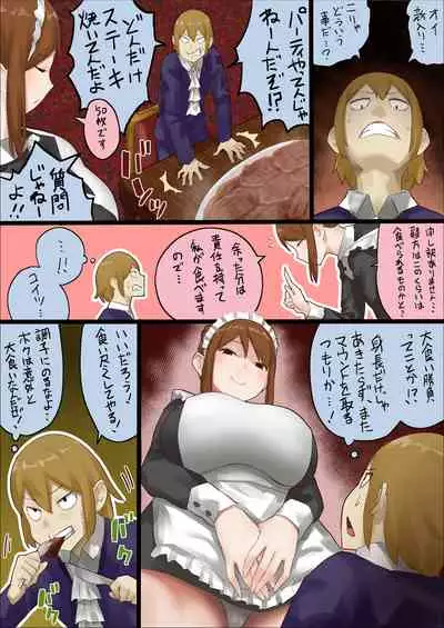 master and maid