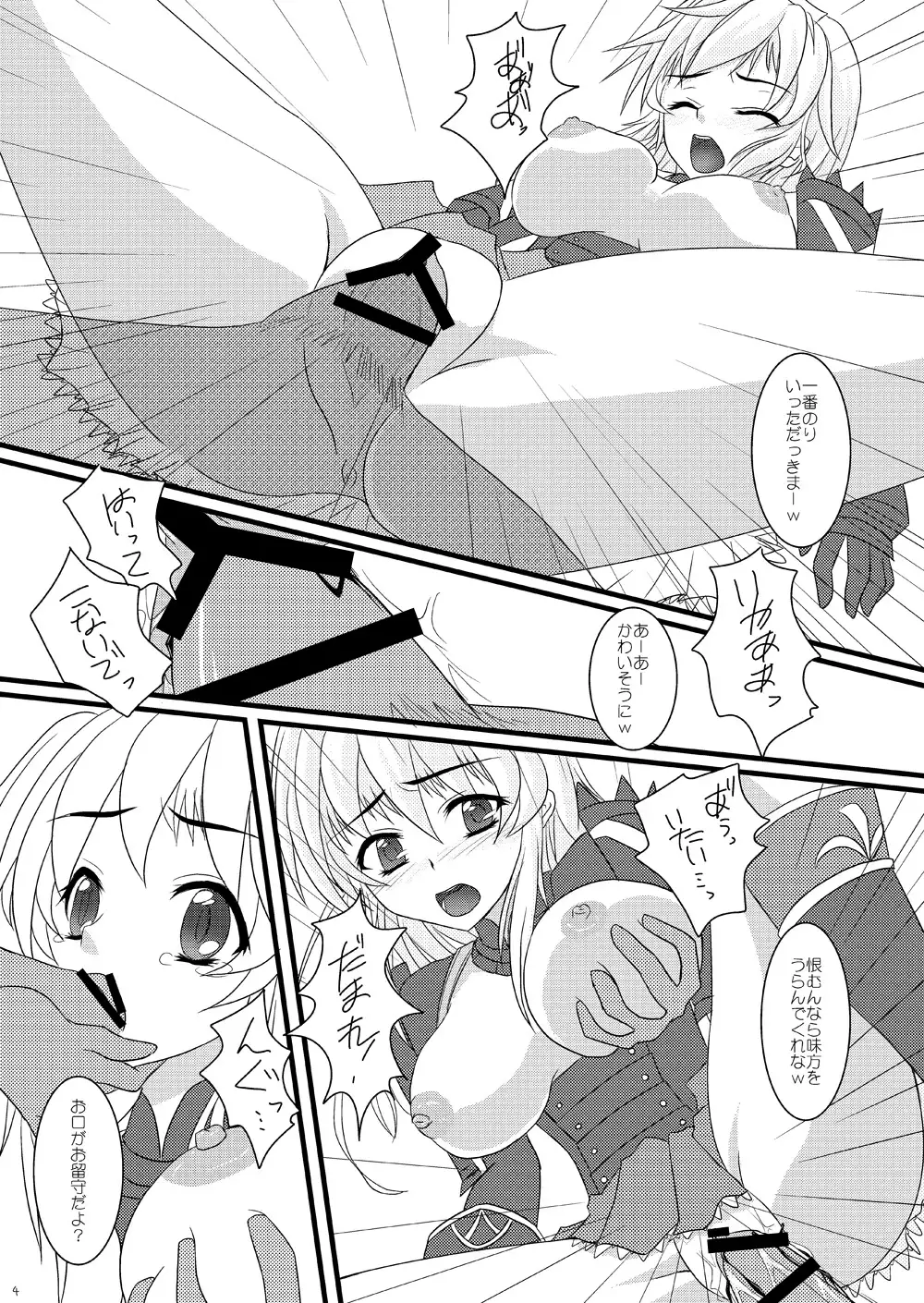 FEZ本まとめ