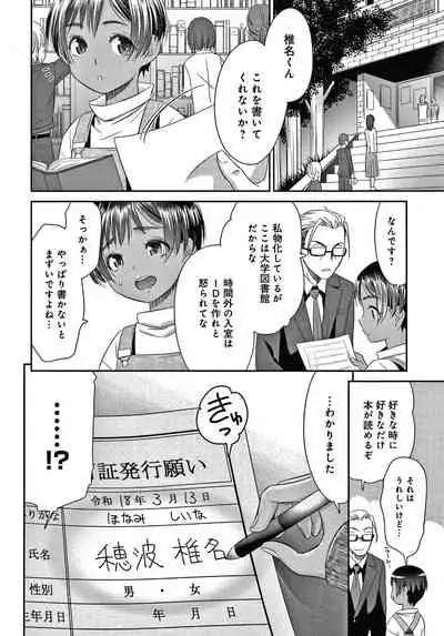 Etsuraku no Miko