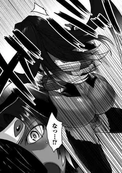 Biniku no Kangoku