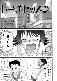 [Juan Gotoh] Doutei Kaikin!! [Decensored]