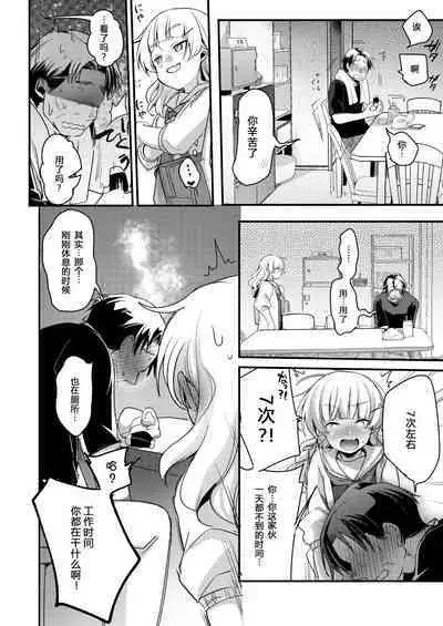 Tsutomesaki no Musume-san o Oishiku Itadaku Hon. Ramenya Hen