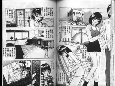 Eve no Naisho Banashi 1