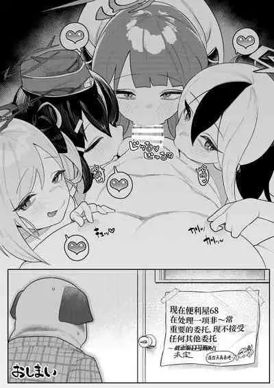Byuru Archive